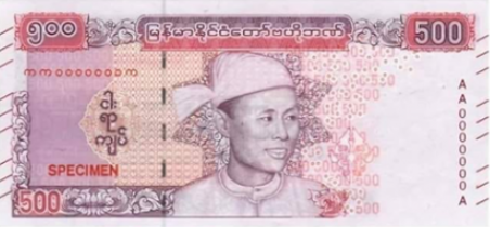 PN85 Myanmar 500 Kyats Year 2020